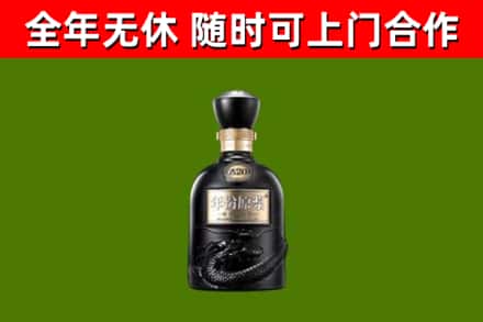 长沙烟酒回收古20酒.jpg