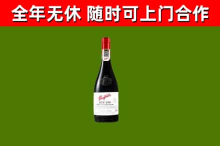 长沙回收奔富红酒